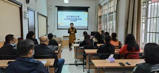 加強心理關懷，提升管理水平——總務處舉辦學生宿舍管理人員心理健康教育專題培訓