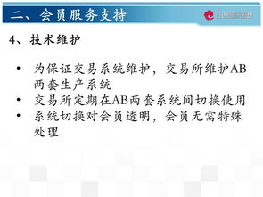 大連商品交易所夜盤(pán)交易技術(shù)服務(wù)介紹